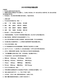 2023届黑龙江省大庆市第五十五中学中考语文最后一模试卷含解析