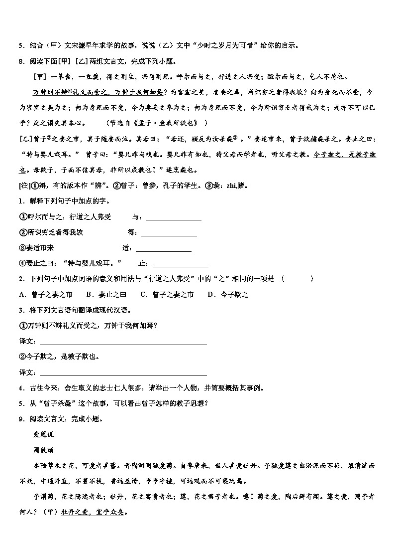 2023届黑龙江省大庆市杜尔伯特县重点达标名校中考语文四模试卷含解析03