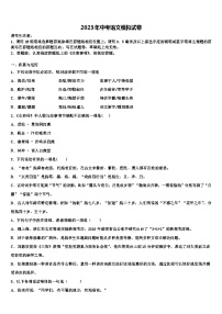 2023届湖北省鄂州市梁子湖区吴都中学中考语文押题试卷含解析