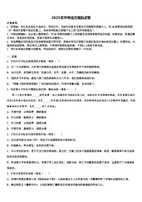 2023届湖北省麻城市中考语文适应性模拟试题含解析