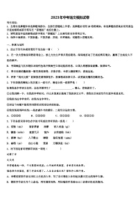 2023届湖北省随州市广水市达标名校中考联考语文试卷含解析