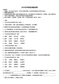 2023届湖北省天门市江汉校中考语文模试卷含解析