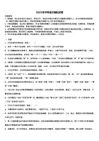 2023届湖北省武汉市硚口区中考四模语文试题含解析