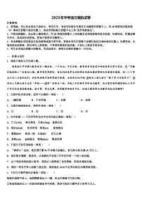2023届湖北省孝感市应城市中考语文对点突破模拟试卷含解析