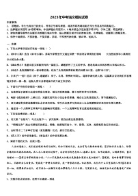 2023届湖北省孝感市安陆市中考语文模拟试题含解析