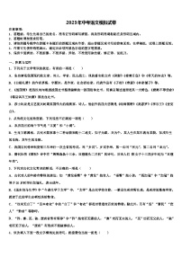 2023届湖北省孝感市中考语文最后冲刺模拟试卷含解析