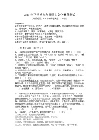 湖南省常德市澧县王家厂镇中学2023-2024学年九年级上学期第一次月考语文试题