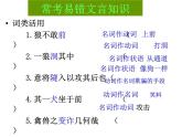 部编人教版七年级上册语文《狼》公开课PPT
