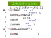 部编人教版七年级上册语文《狼》公开课PPT