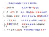部编人教版七年级上册语文《狼》公开课PPT
