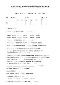 河北省秦皇岛市第十五中学2022-2023学年九年级上学期第二次月考语文试卷