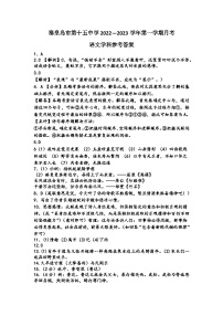 河北省秦皇岛市第十五中学2022-2023学年九年级上学期第二次月考语文试卷答案