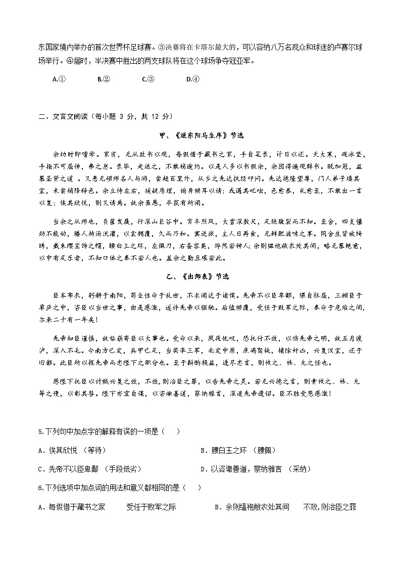 2022-2023学年(下)成都双语实验学校和悦分校3月综合素质评价试卷（无答案）第2页