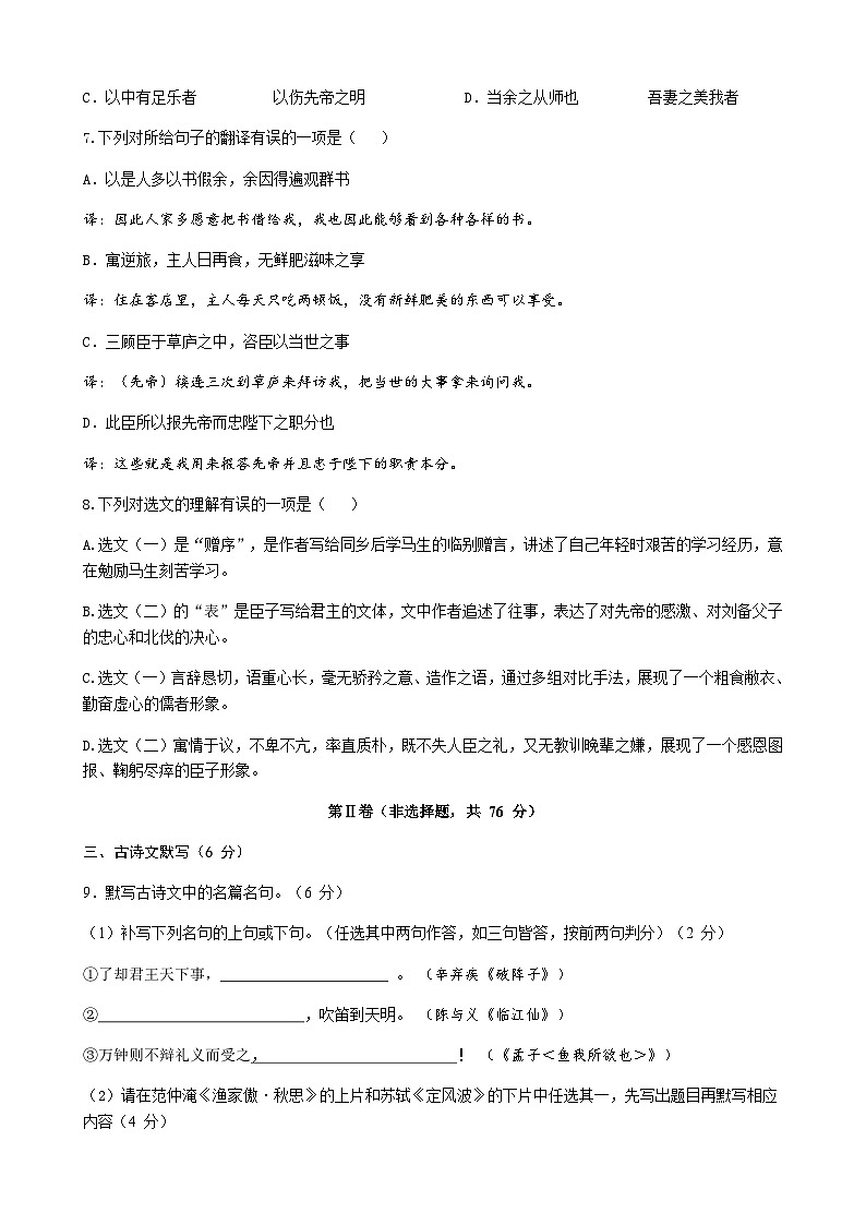 2022-2023学年(下)成都双语实验学校和悦分校3月综合素质评价试卷（无答案）第3页