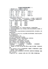 湖北省十堰市多校2023-2024学年九年级上学期10月月考语文试题