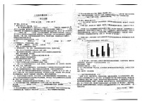 山东省临沂市郯城县江山国际学校2023-2024学年八年级上学期10月月考语文试题