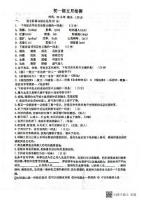 山东省安丘市东埠中学2023-2024学年七年级上学期10月月考语文试题