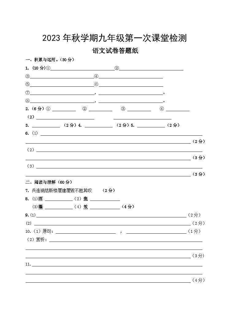 答题纸第1页