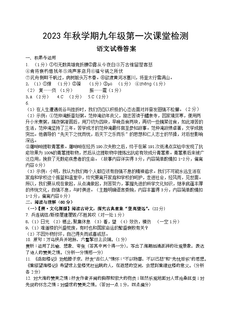 参考答案第1页