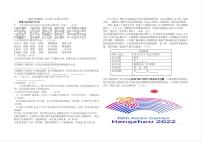 河南省南阳市卧龙区第九完全学校2023-2024学年八年级上学期第一次月考语文试题