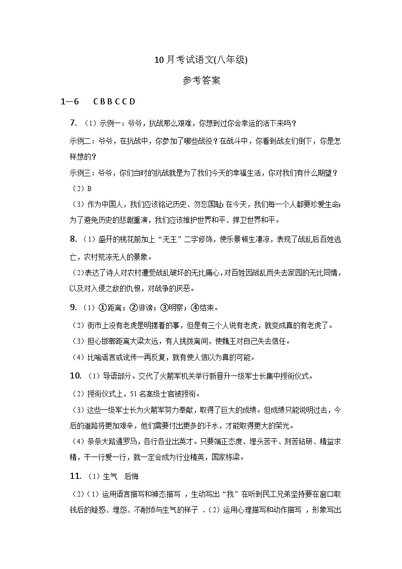 （参考答案）第1页