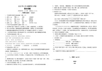 湖北省天门市七校联考2023-2024学年八年级上学期9月月考语文试题