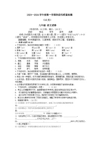 山东省青岛市崂山区育才学校2023-2024学年九年级上学期10月月考语文试题