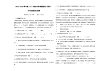 阜新市第四中学2022---2023学年度七下语文期中试卷