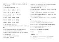 甘肃省平凉市庄浪县南湖中学2022-2023学年七年级下学期期中考试语文试题