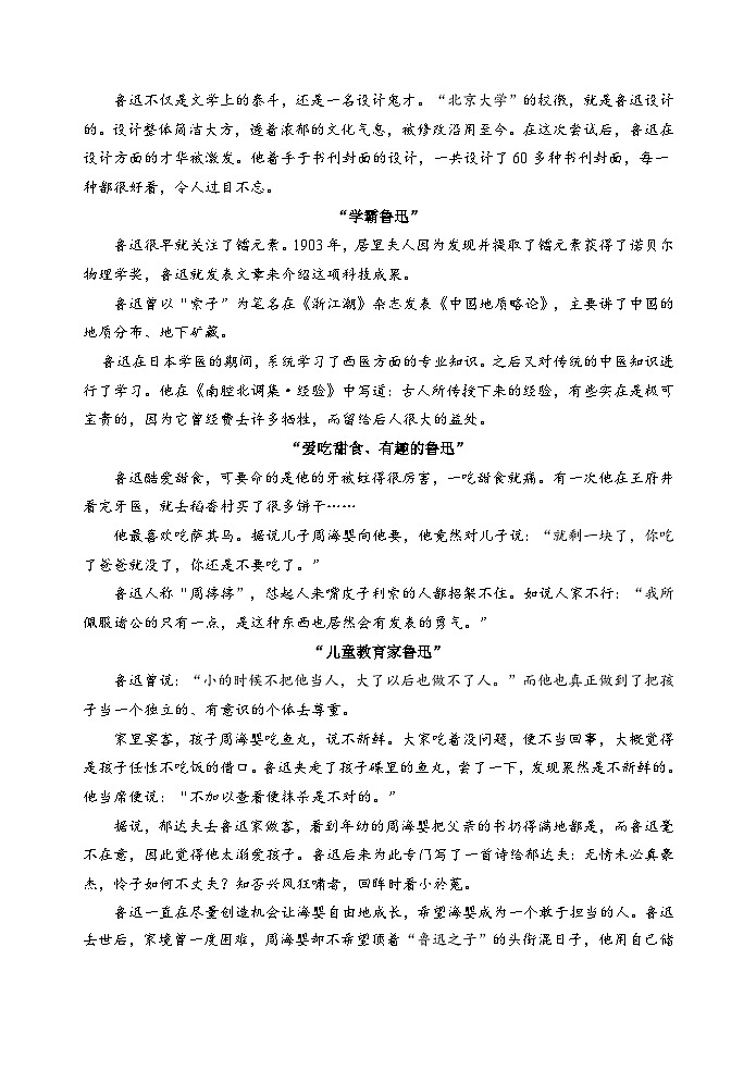 甘肃省武威市第二十六中学2023年春七年级语文期中考试试卷03