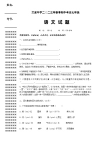 湖北省黄冈市浠水县兰溪初级中学2022—2023学年七年级下学期期中考试语文试题