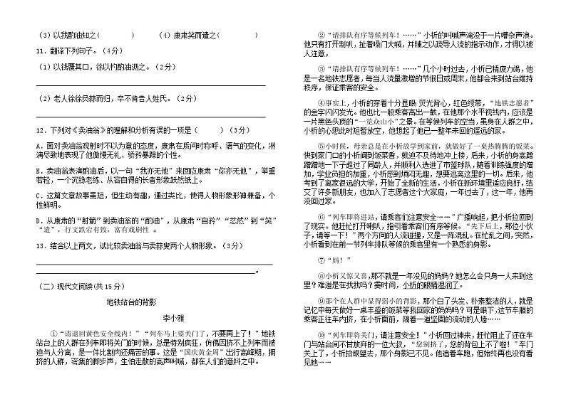 内蒙古霍林郭勒市第五中学2022-2023学年七年级下学期期中考试语文试题第3页
