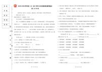 黑龙江省哈尔滨市第四十七中学2023-2024学年七年级上学期10月份阶段性素养展示语文试题