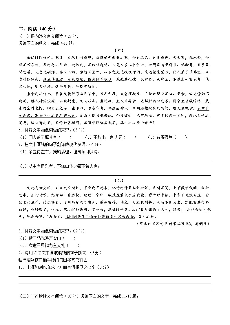 广东省梅州市五华县中英文实验学校2022-2023学年九年级上学期期末语文试题03