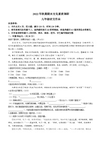 河南省南阳市西峡县2022-2023学年九年级上学期期末语文试题