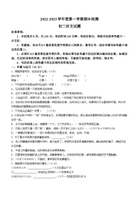 山东省烟台市海阳市2022-2023学年（五四学制）七年级上学期期末语文试题