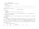 第一单元学习任务单【大单元教学】八年级语文上册 2023-2024学年统编版