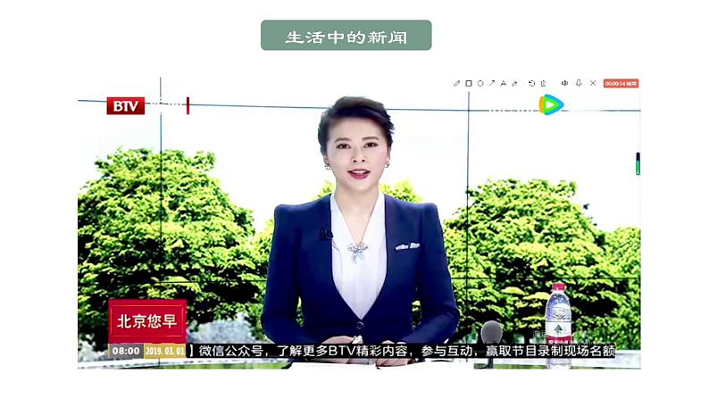 第一单元整体教学课件 【大单元教学】八年级语文上册 2023-2024学年统编版04