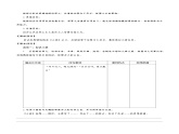 第三单元学习任务单【大单元教学】八年级语文上册 2023-2024学年统编版