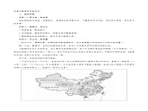 第三单元整体教学设计【大单元教学】八年级语文上册 2023-2024学年统编版