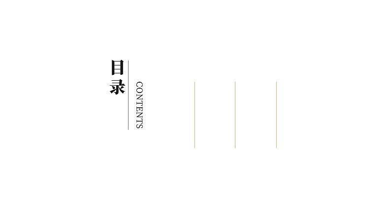 第四单元整体教学课件 【大单元教学】八年级语文上册 2023-2024学年统编版第2页