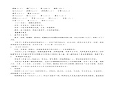 第六单元整体教学设计【大单元教学】八年级语文上册 2023-2024学年统编版