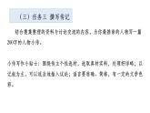 第六单元整体教学课件（10-16课时） 【大单元教学】八年级语文上册 2023-2024学年统编版