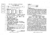 辽宁省鞍山市2023-2024学年八年级上学期第一次月考语文试卷