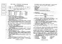 辽宁省鞍山市2023-2024学年九年级上学期第一次月考语文试卷