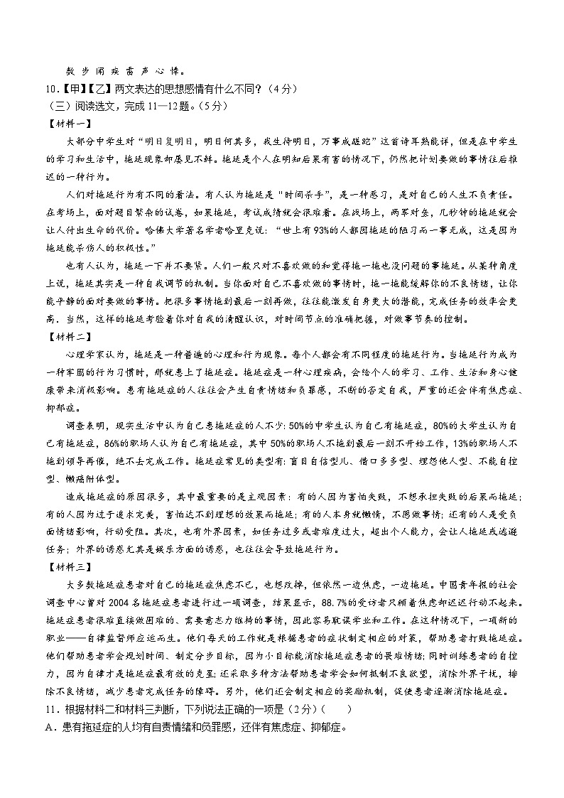 辽宁省沈阳市新民市2022-2023学年八年级下学期期中语文试题第3页
