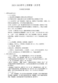 河南省周口市沈丘县中英文学校2023-2024学年九年级上学期10月月考语文试题