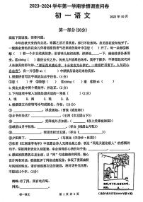 江苏省常熟市昆承中学2023-2024学年七年级上学期语文阶段测试卷
