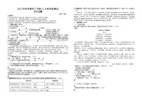 江苏省东台市实验中学教育集团2023-2024学年九年级上学期10月阶段性测试语文试卷（月考）