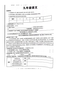 陕西省汉中市洋县小江初级中学2023-2024学年九年级上学期10月月考语文试题